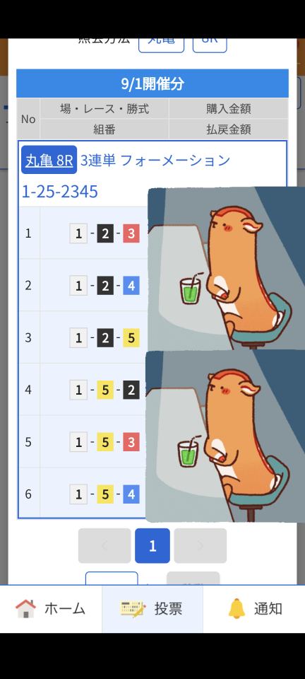 738_419108_20240901202253PM.png