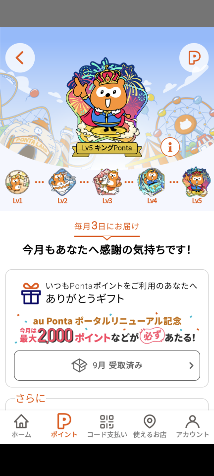 738_419108_20240903081224AM.png