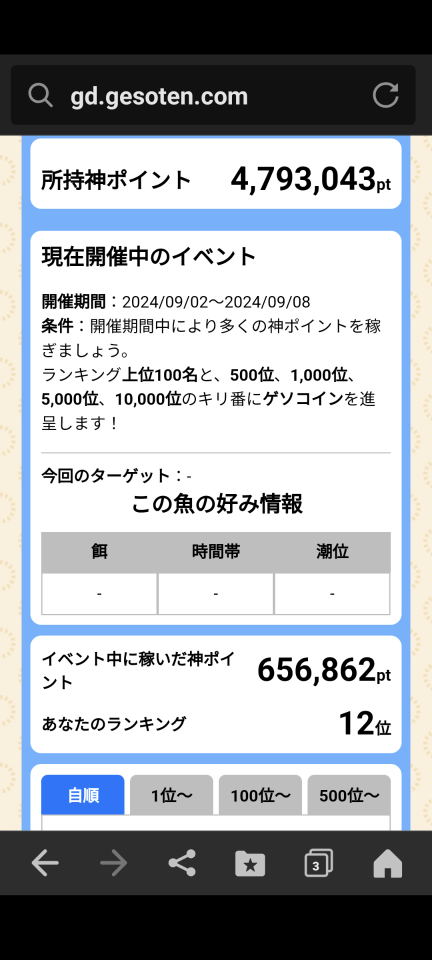 738_419108_20240905203941PM.png