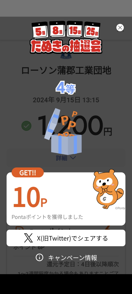 738_419108_20240915131750PM.png