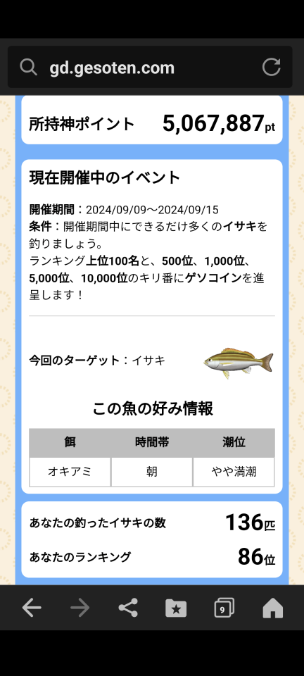 738_419108_20240915145747PM.png