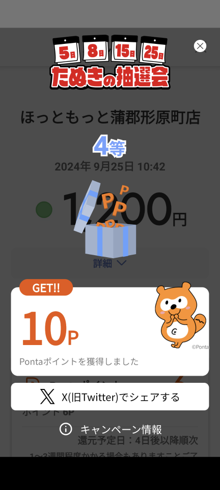 738_419278_20240925104607AM.png