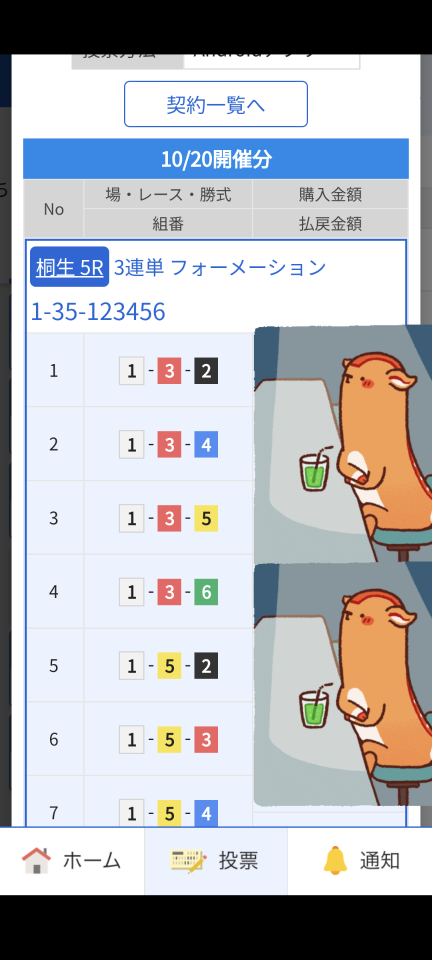 738_419408_20241020175113PM.png