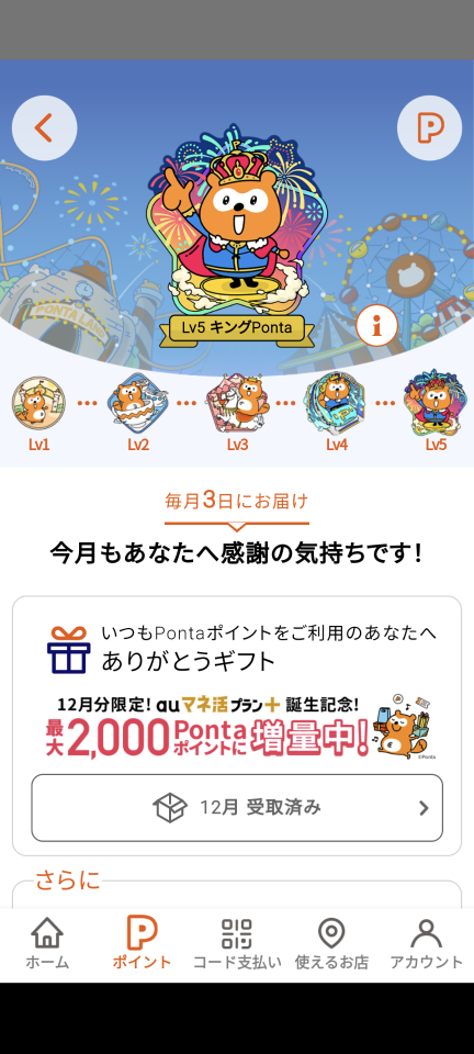 738_419677_20241205203140PM.png