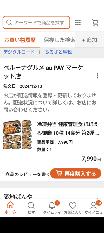 738_419677_20241213122956PM.png