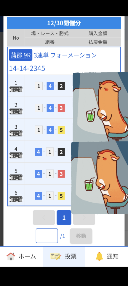 738_419842_20241230184101PM.png