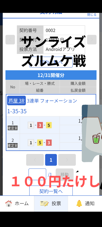 738_419842_20241231132047PM.png