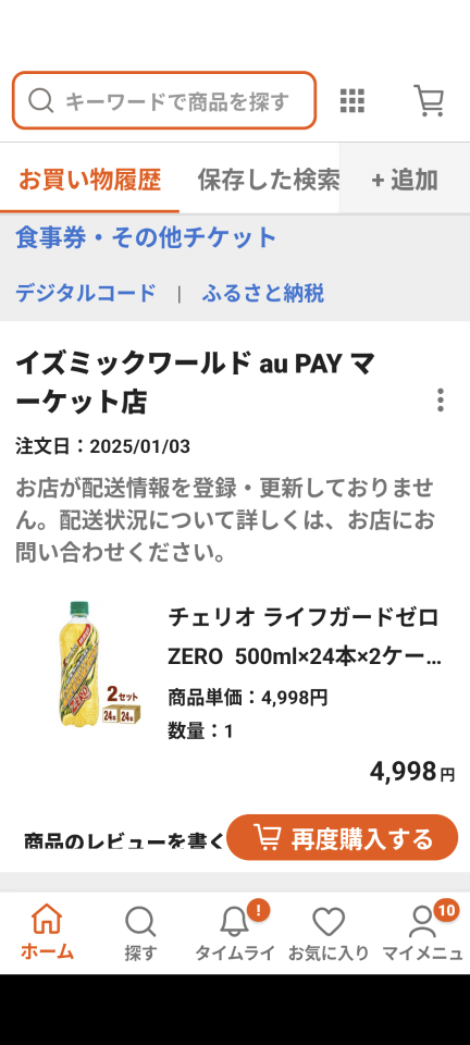 738_419842_20250103194428PM.png