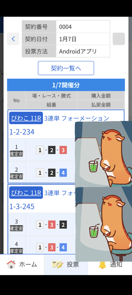 738_419842_20250107154422PM.png