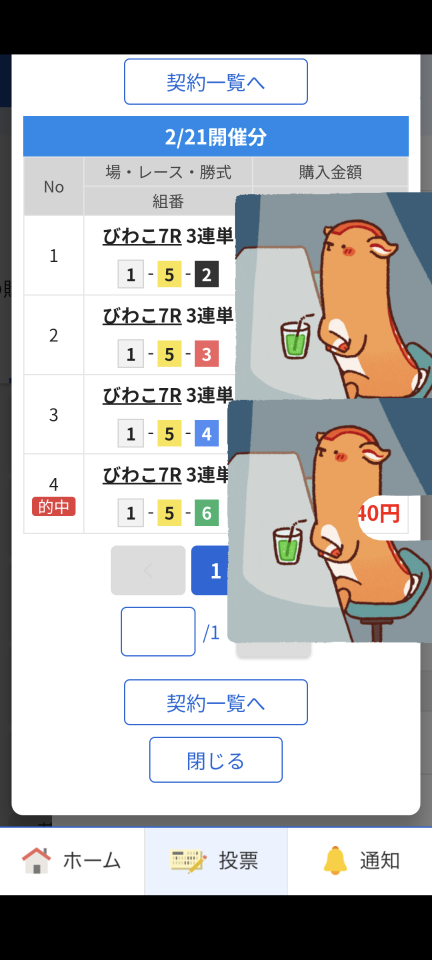 738_420199_20250221134755PM.png
