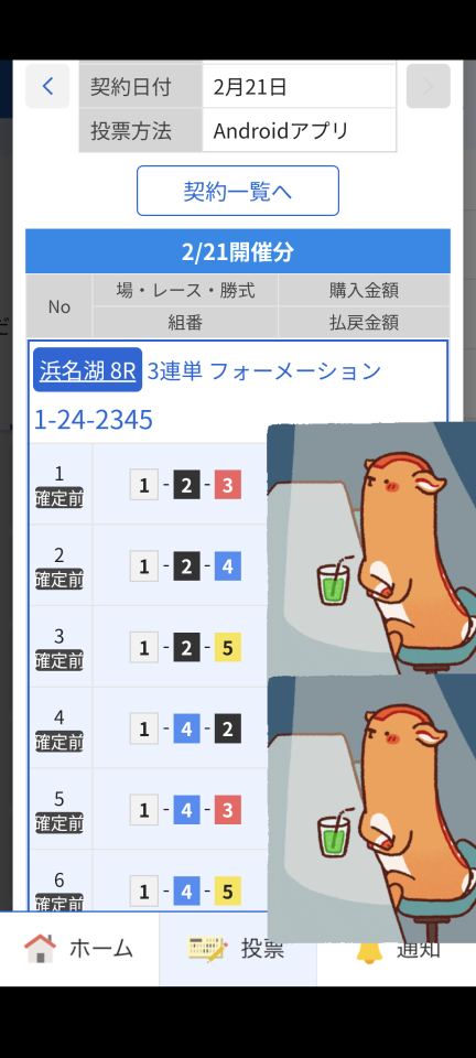 738_420199_20250221142014PM.png